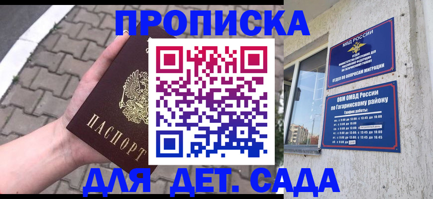 прописка гарантия в Губкинском