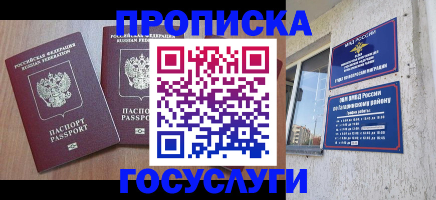 найти адрес прописки в Губкинском
