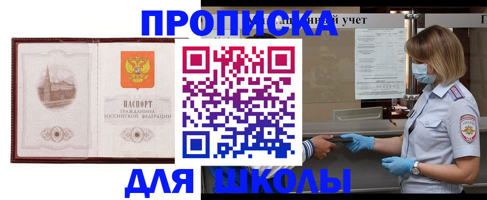 миграционный учет в Губкинском