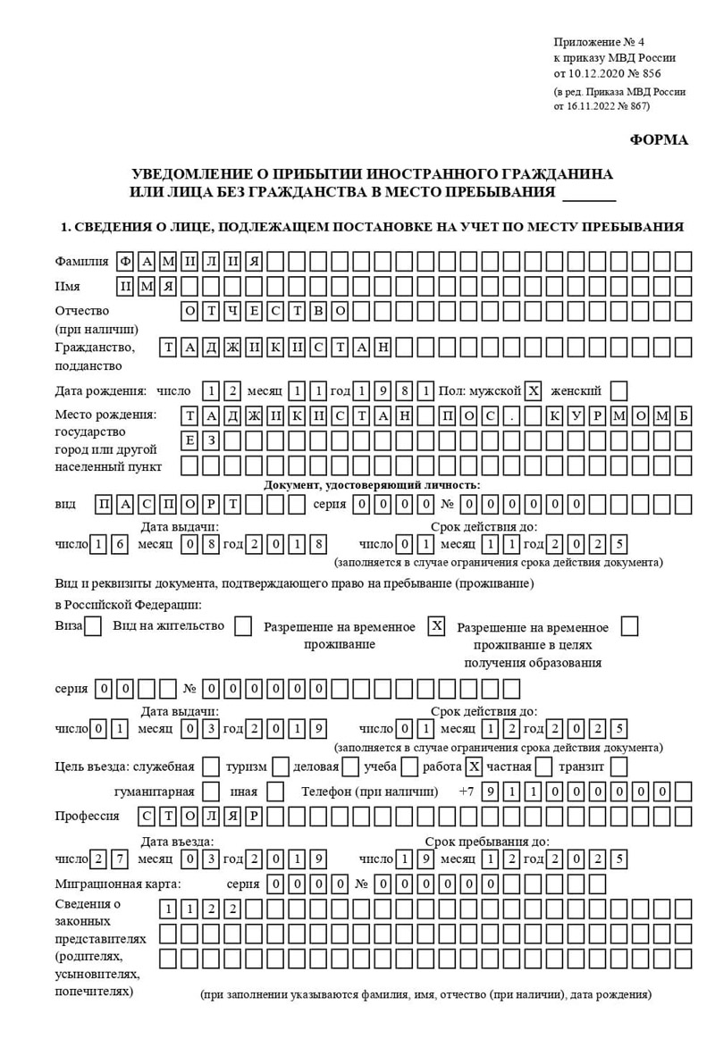 временная регистрация в Губкинском временная регистрация в Губкинском