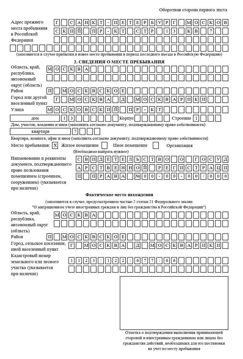 временная регистрация в Губкинском временная регистрация в Губкинском